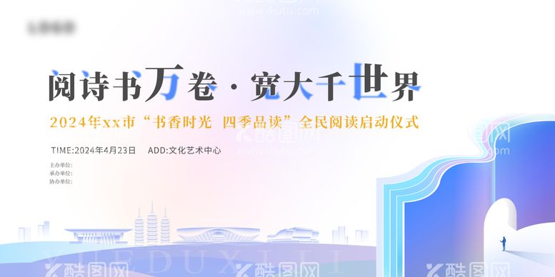 编号：14806011291531585744【酷图网】源文件下载-阅诗书万卷 