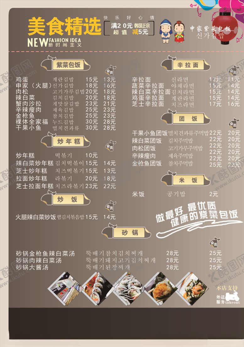 编号：18701305050126149939【酷图网】源文件下载-菜单