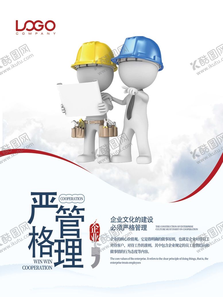 编号：87360510080519391932【酷图网】源文件下载-励志海报