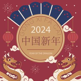 2024新年贺卡龙年海报