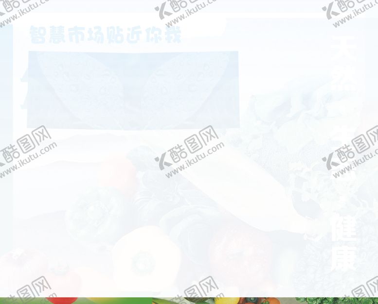 编号：21626404201422072111【酷图网】源文件下载-超市蔬菜灯箱广告