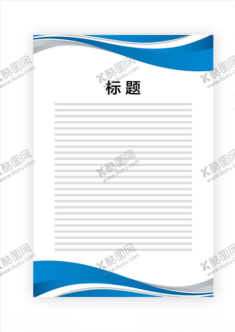 编号：21814105040634227515【酷图网】源文件下载-展板模板