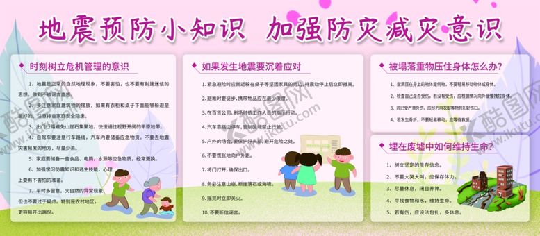 编号：81733110180256084420【酷图网】源文件下载-防汛抢险