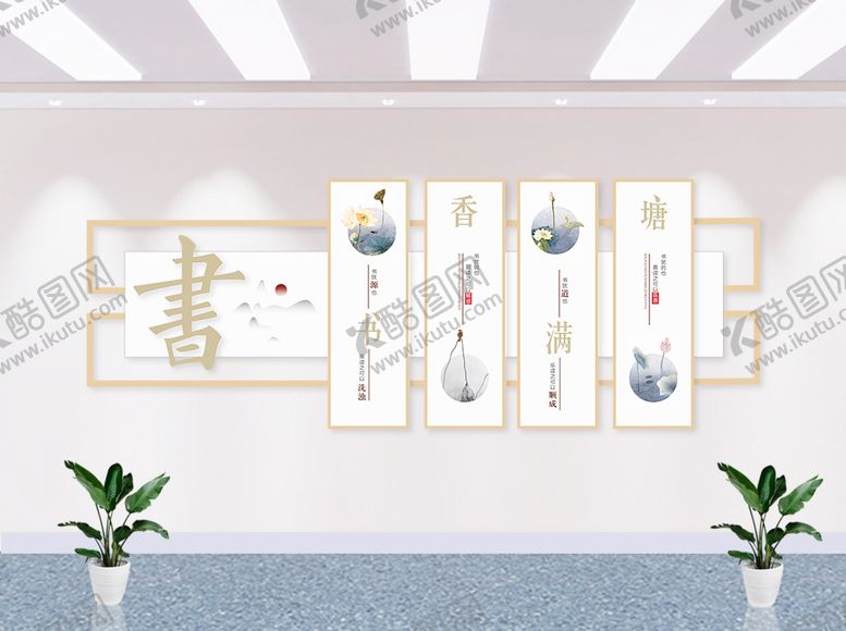 编号：98275309191646518561【酷图网】源文件下载-阅读书吧文化墙 文化展板 