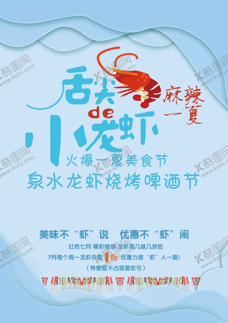 编号：27872707021718181919【酷图网】源文件下载-海报单页