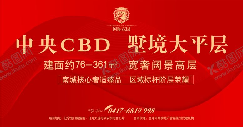 编号：21975610161847141540【酷图网】源文件下载-房地产海报房地产朋友圈