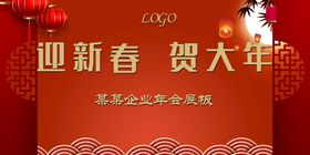 HELLO2023企业年会背景