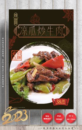 雪菜毛豆炒肉