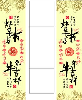 牛年礼盒新年礼品封条
