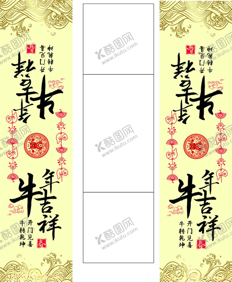 编号：77825505110135205385【酷图网】源文件下载-牛年礼盒新年礼品封条