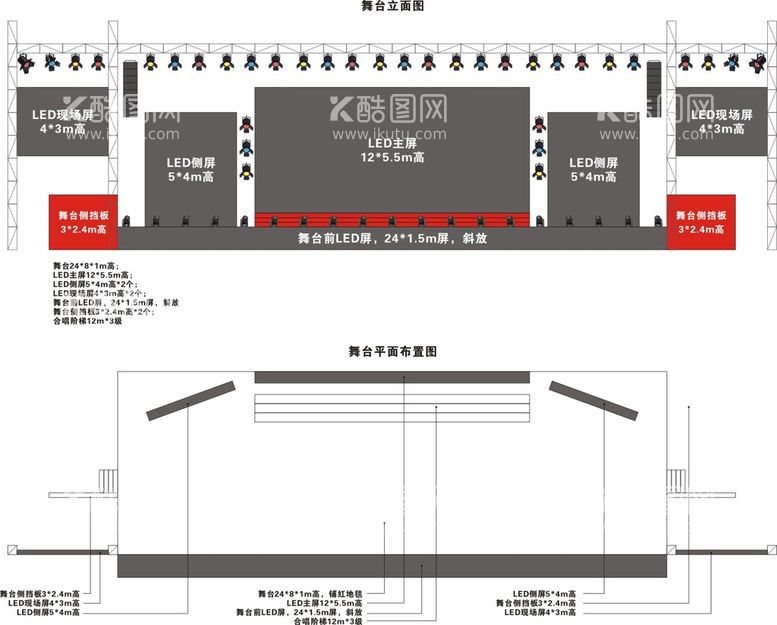 编号：22032111120326496750【酷图网】源文件下载-活动舞台