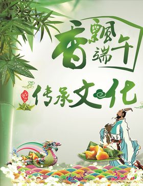淘宝香飘万粽端阳节首页