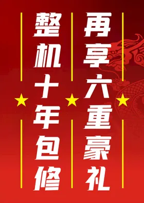 活动海报周年庆典背景周年庆20周年庆典