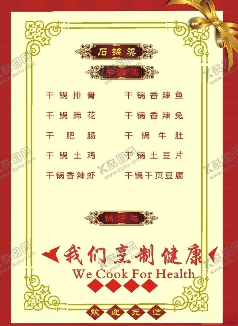 编号：45261909211106148807【酷图网】源文件下载-原创酒店菜单2016酒吧菜单