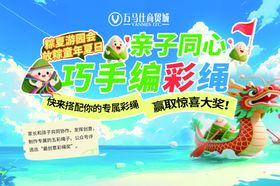 亲子同心巧手编彩绳活动