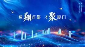 蓝色年会主视觉