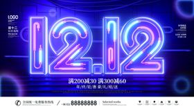 双12.12