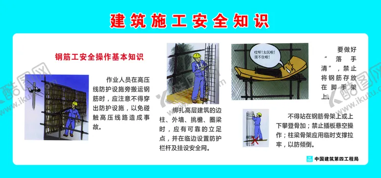 编号：56871010041528180964【酷图网】源文件下载-安全漫图