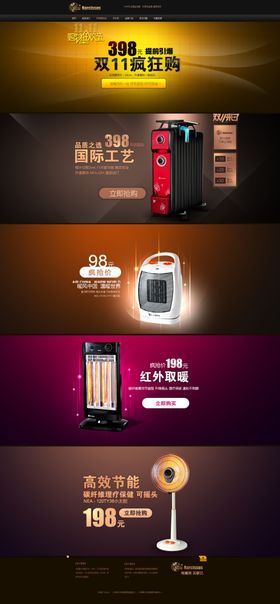 双11双12购物节画册折页宣传单互联网