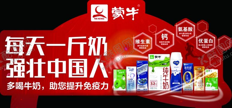 编号：96321907122049065335【酷图网】源文件下载-蒙牛促销活动PSD