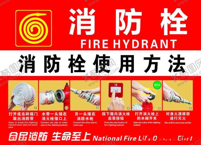 编号：26571209210716125264【酷图网】源文件下载-消防栓