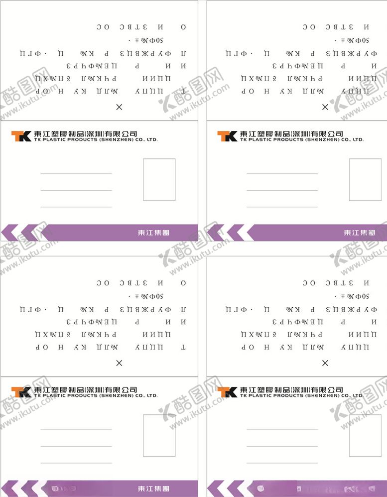 编号：39836509300601388931【酷图网】源文件下载-出入证