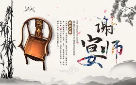 谢师宴