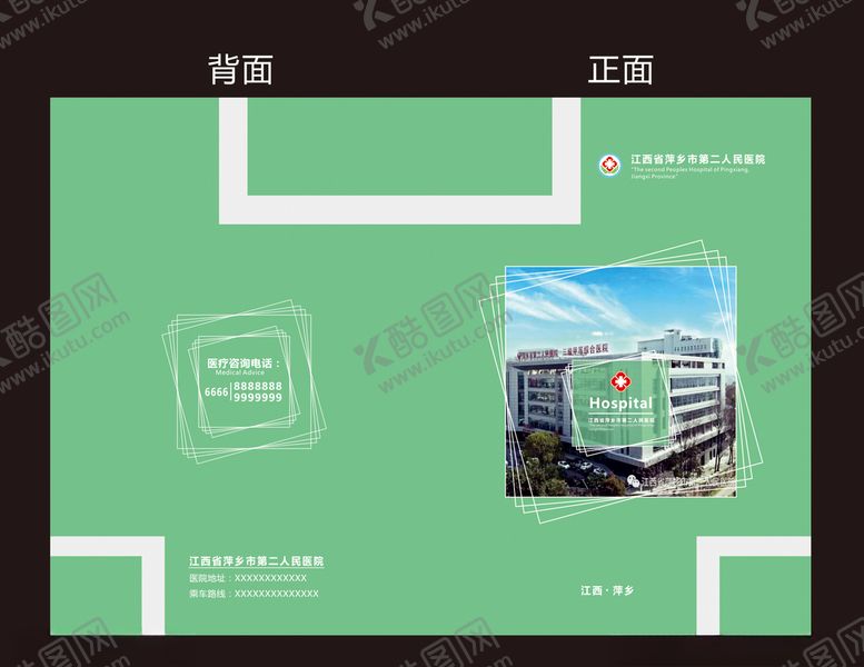 编号：12862706280440033082【酷图网】源文件下载-画册封面