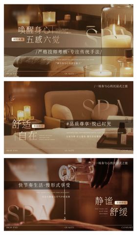养生按摩推拿中式spa banner