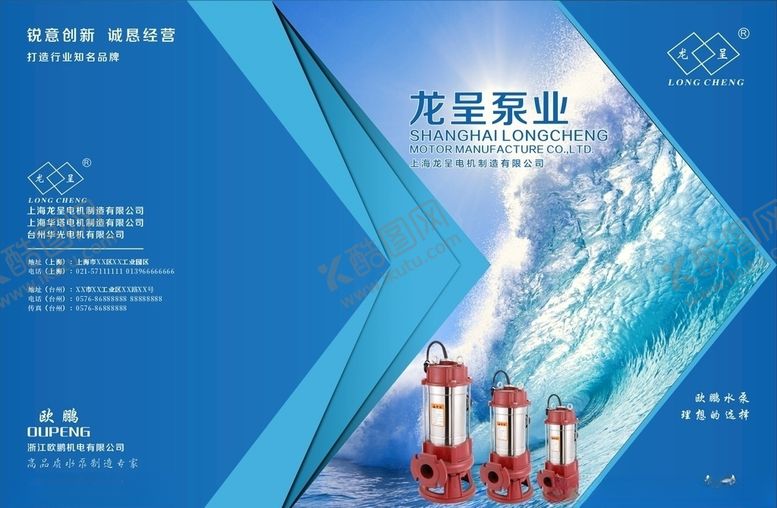 编号：79370309201242242702【酷图网】源文件下载-公司产品样本封面企业画册封面