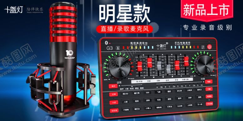 编号：32165809221202571081【酷图网】源文件下载-淘宝图淘宝主图广告图产品