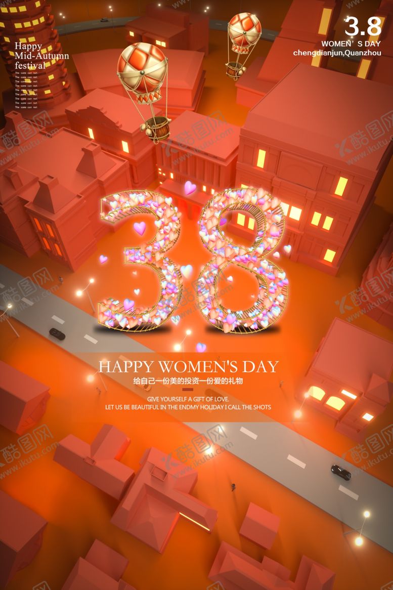 编号：43047909281404146260【酷图网】源文件下载-38妇女节