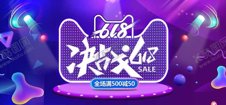 编号：20261509221201441308【酷图网】源文件下载-快乐大冒险活动宣传图