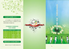 攀枝花折页