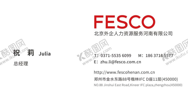 编号：89908609200821276835【酷图网】源文件下载-北京外企名片