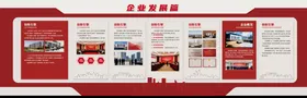 党建文化墙红色展墙红色文化企业