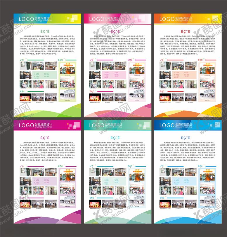 编号：58107409210114002371【酷图网】源文件下载-制度牌