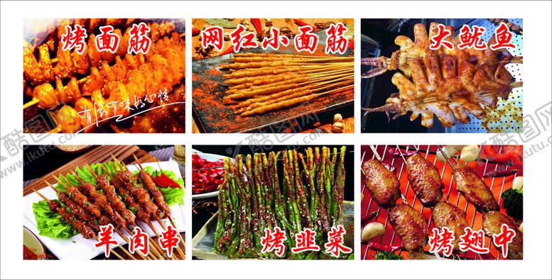 编号：89271202130606414463【酷图网】源文件下载-鱿鱼鸭肠