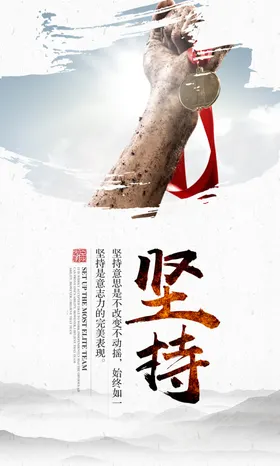 企业文化展板形象公司标语