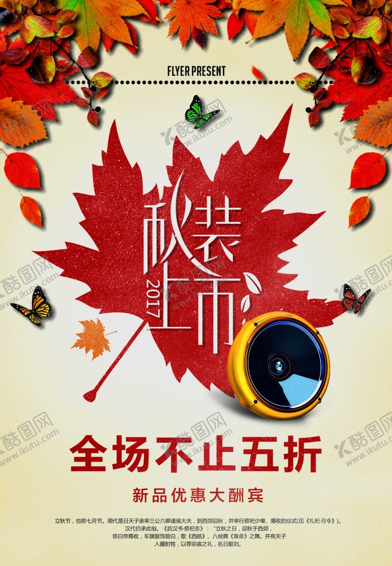编号：65943907032009025834【酷图网】源文件下载-中秋