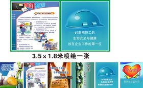 质量宣传