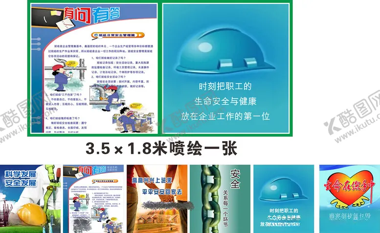 编号：87567606291921169794【酷图网】源文件下载-质量宣传