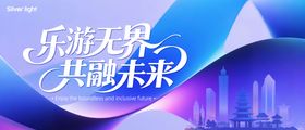 城市鲜氧主视觉