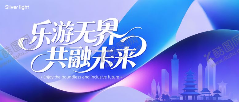 编号：77931210140510278335【酷图网】源文件下载-城市会议科技主视觉