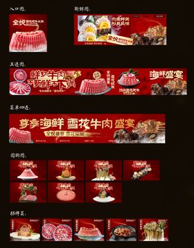 肥牛火锅海报