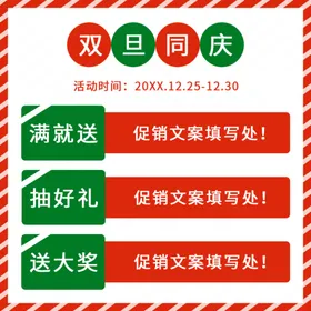 元旦背景书法2021