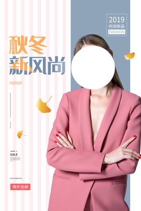 冬至节日活动宣传促销销售海报