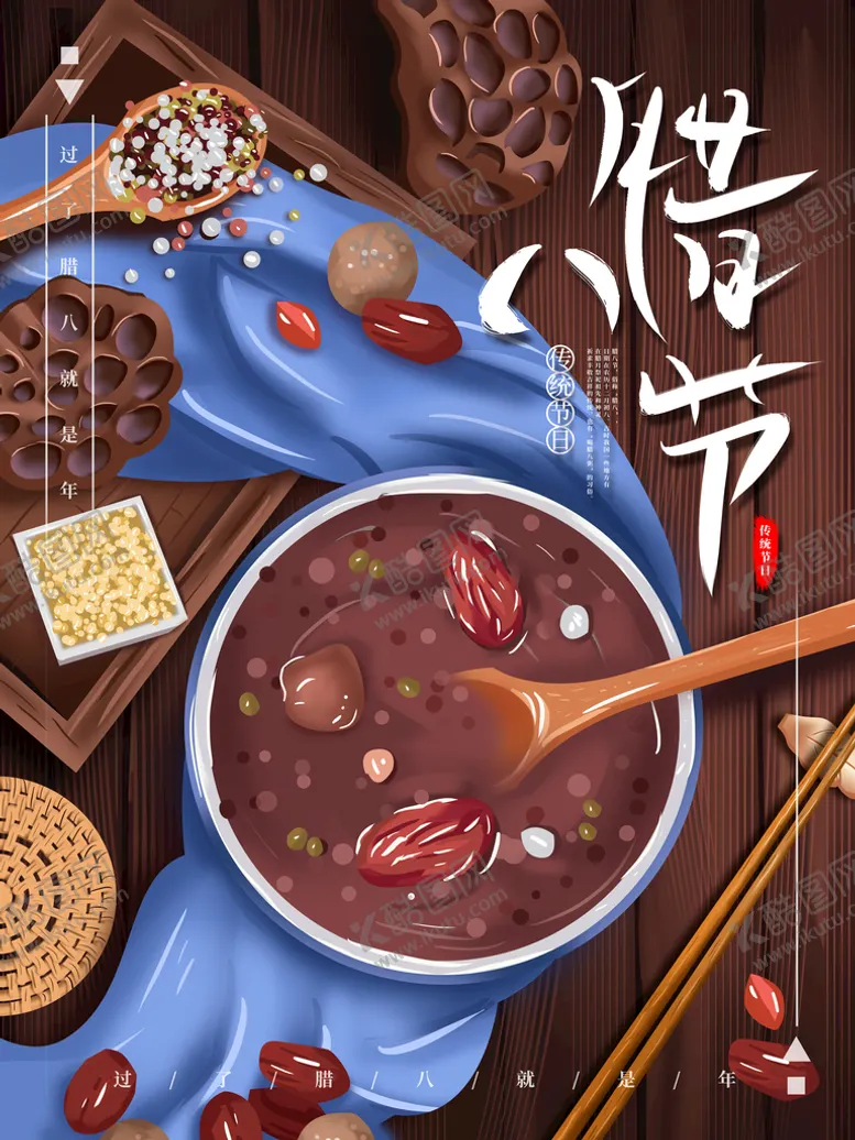编号：59822711050127407644【酷图网】源文件下载-腊八节海报  