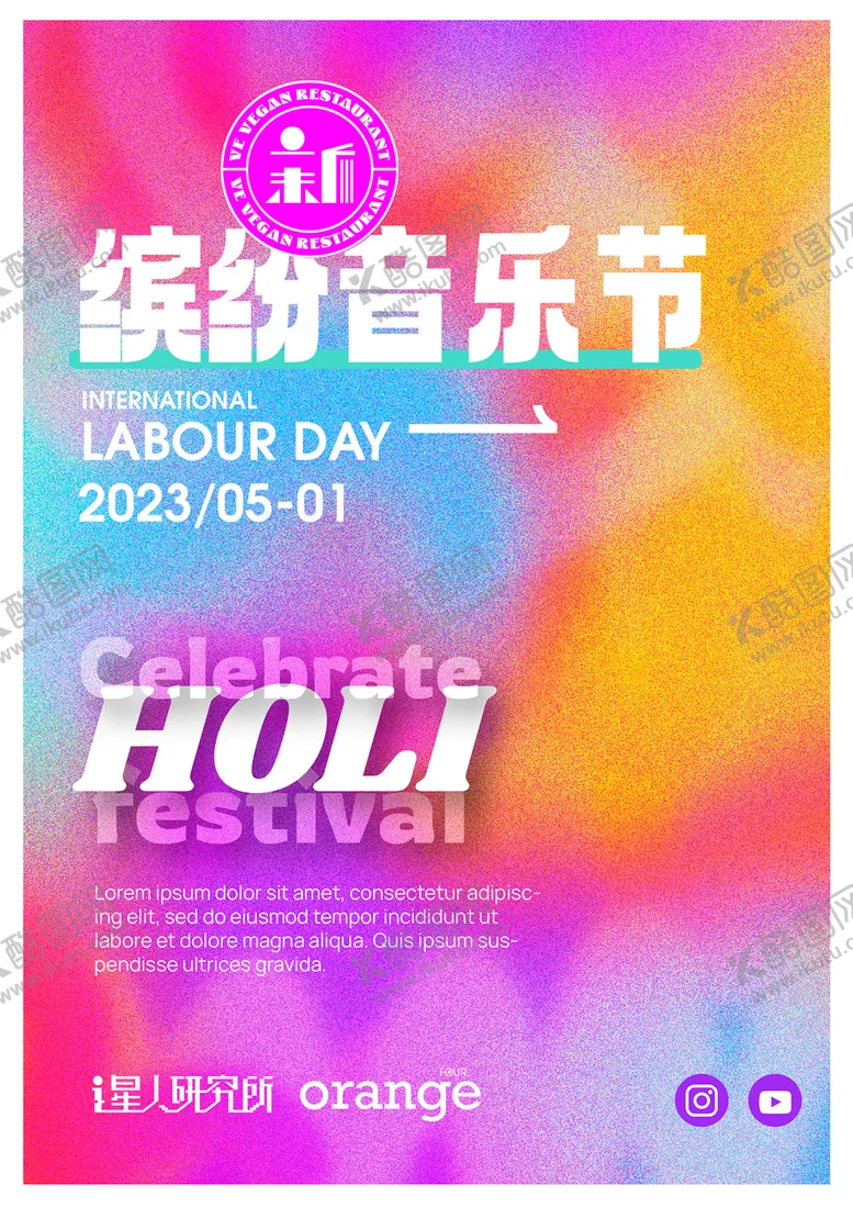 编号：47198711261626594543【酷图网】源文件下载-音乐节色彩酸性海报