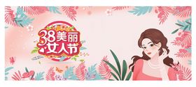 38妇女节女神背景